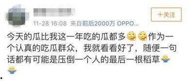 娱乐吃瓜不想停,揭秘明星幕后故事